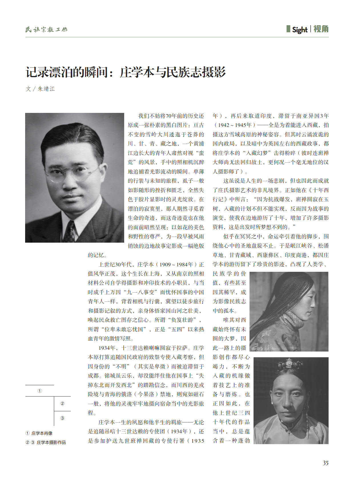 第五期_35.jpg