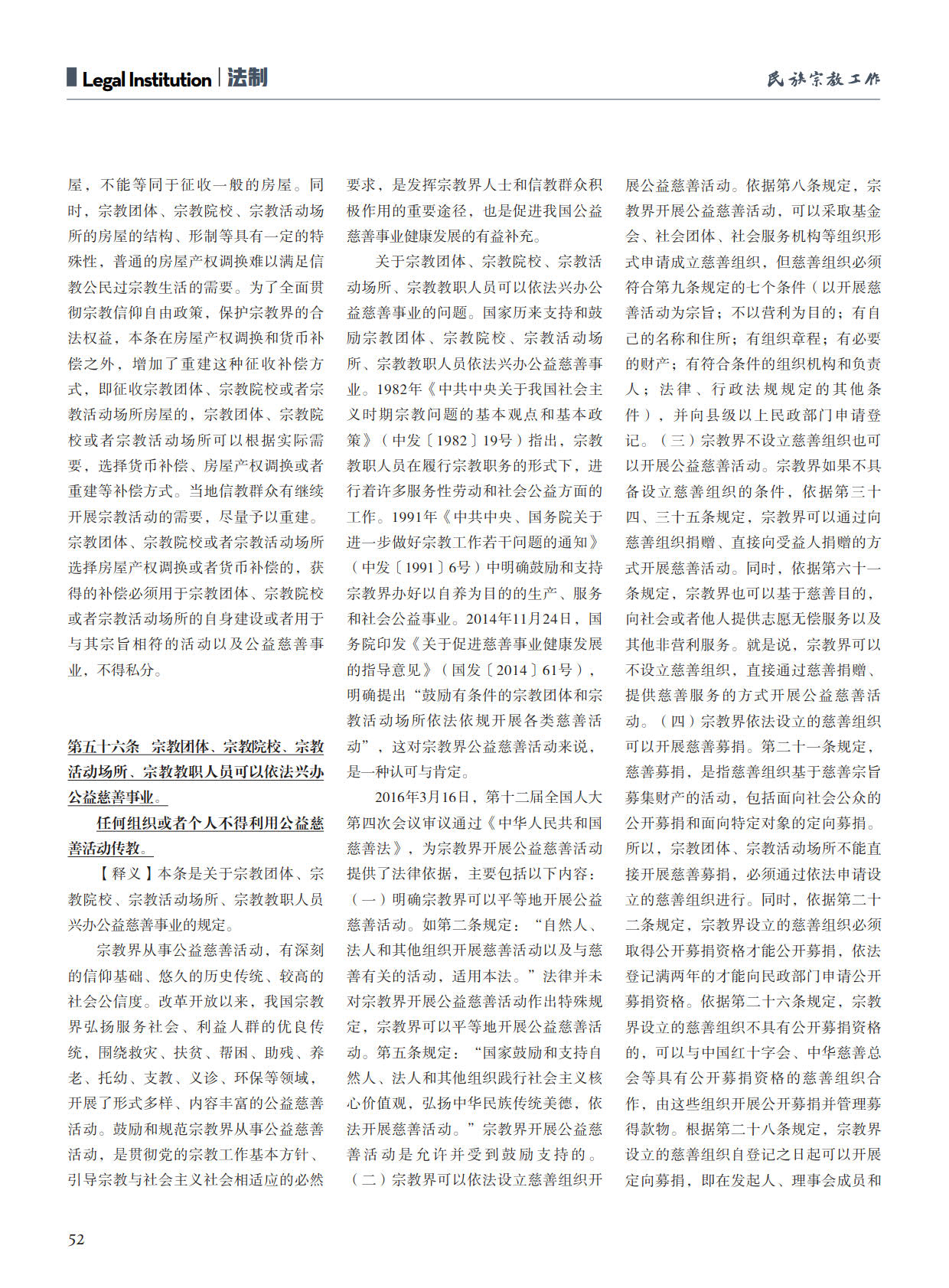 第五期_52.jpg